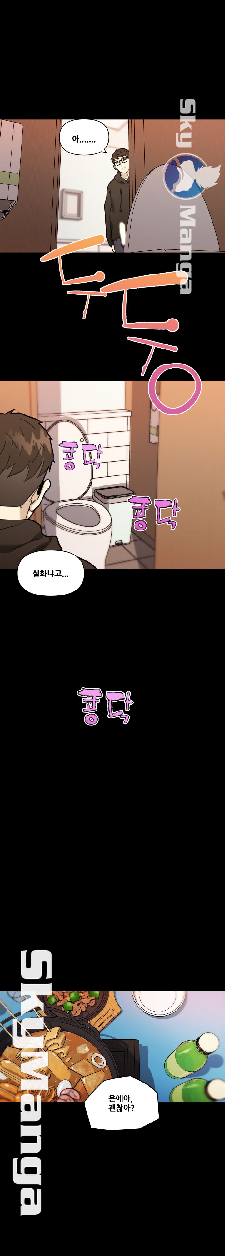 Family Adjustments Raw Chapter 50 Page 18