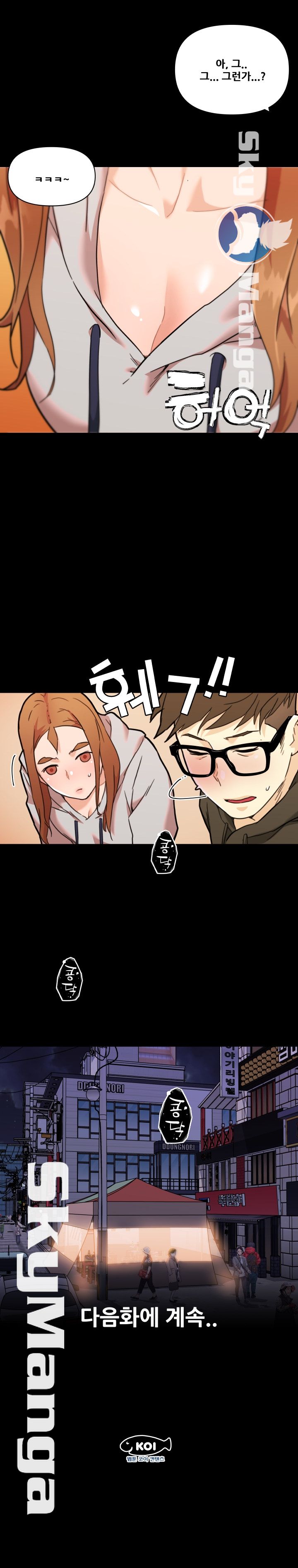 Family Adjustments Raw Chapter 50 Page 20