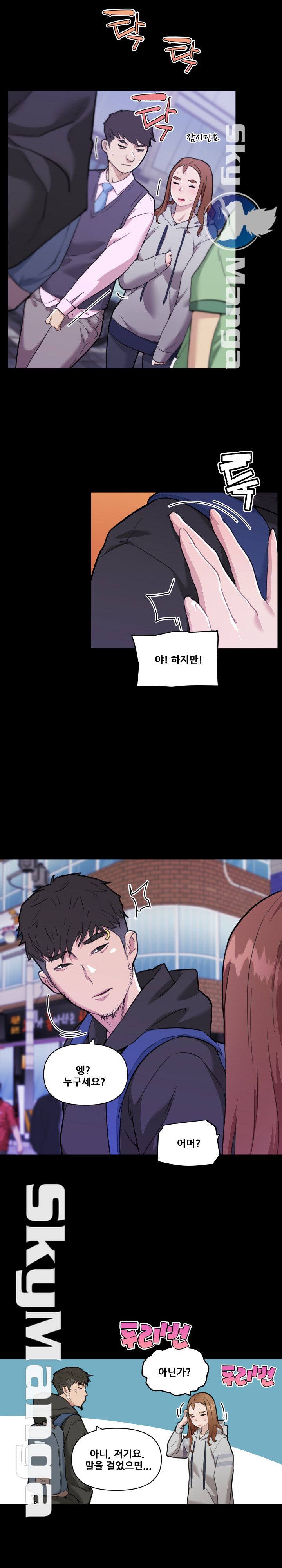 Family Adjustments Raw Chapter 50 Page 4