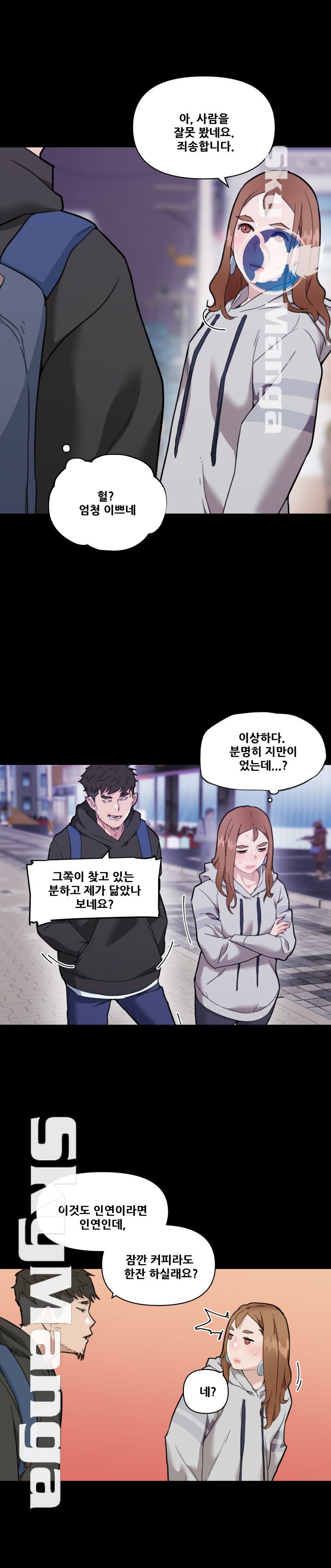 Family Adjustments Raw Chapter 50 Page 5