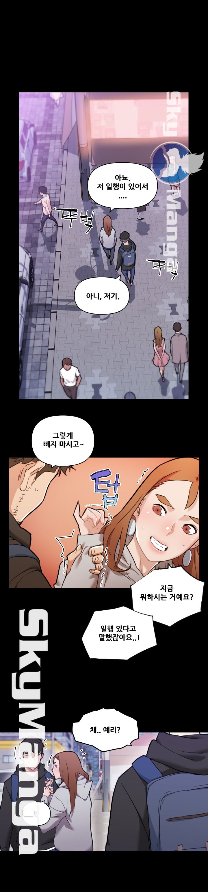 Family Adjustments Raw Chapter 50 Page 6