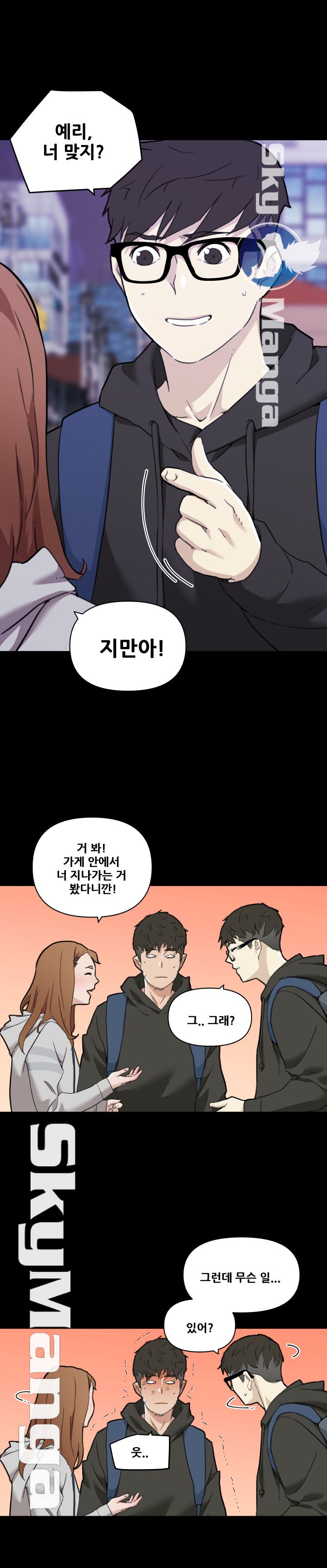 Family Adjustments Raw Chapter 50 Page 7