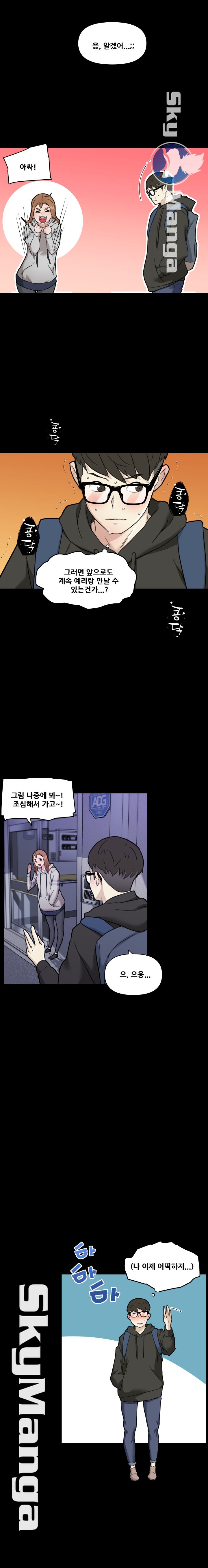 Family Adjustments Raw Chapter 51 Page 11