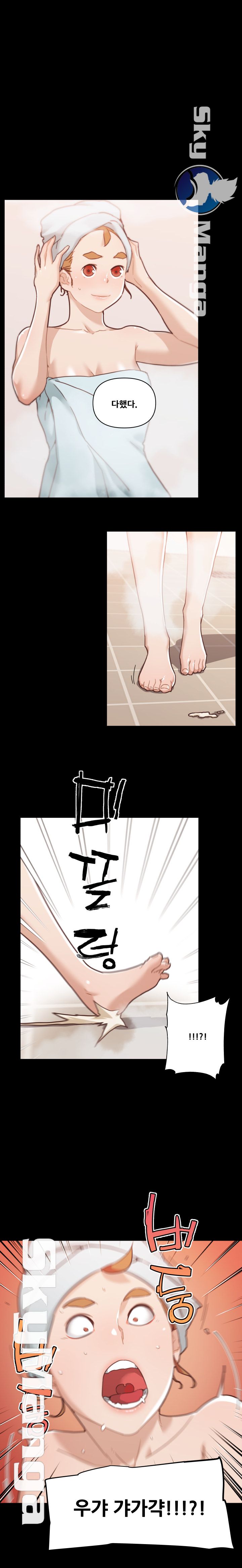 Family Adjustments Raw Chapter 51 Page 15