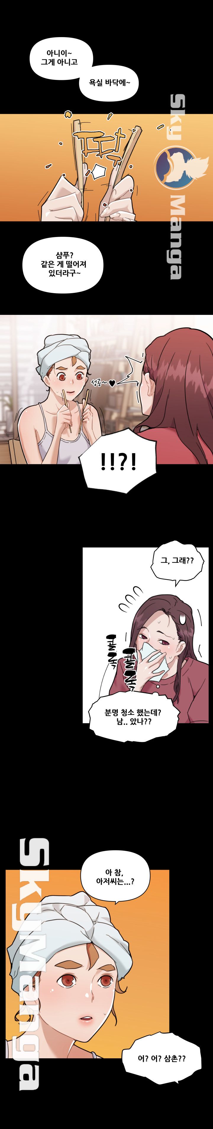 Family Adjustments Raw Chapter 51 Page 17