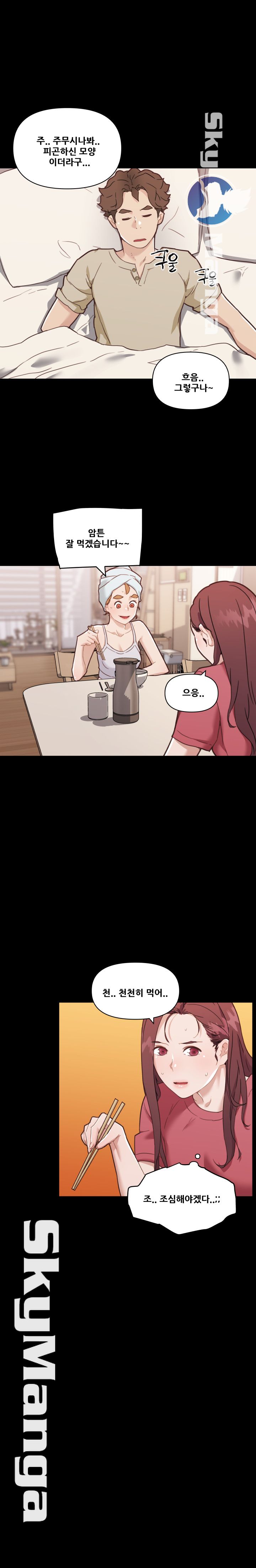 Family Adjustments Raw Chapter 51 Page 18