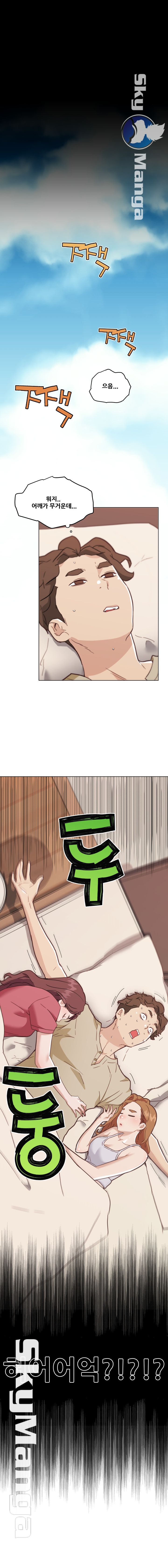 Family Adjustments Raw Chapter 51 Page 19