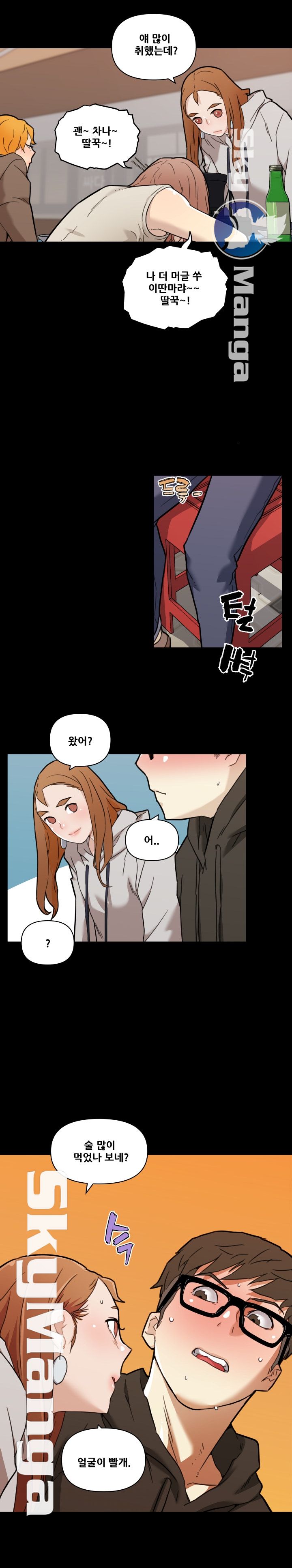 Family Adjustments Raw Chapter 51 Page 2