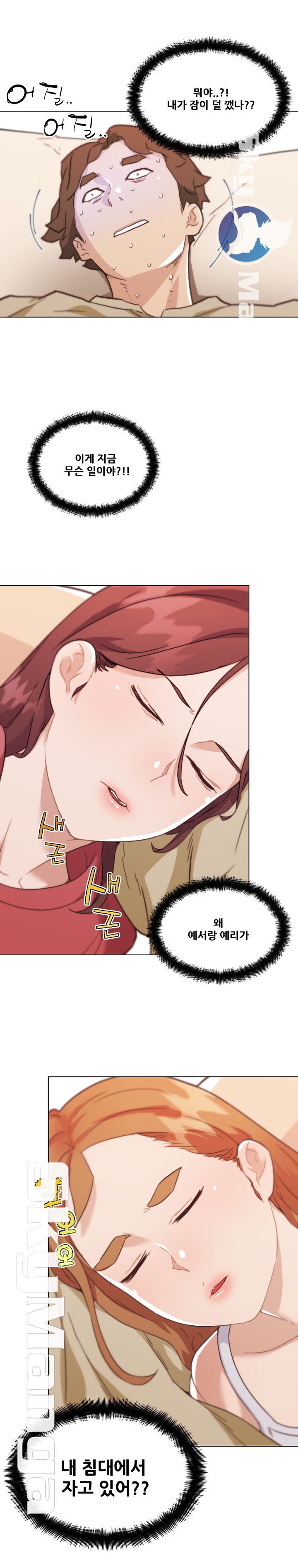 Family Adjustments Raw Chapter 51 Page 20