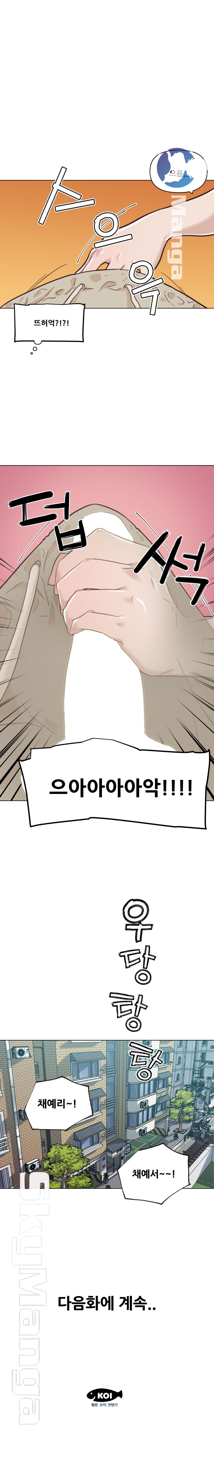 Family Adjustments Raw Chapter 51 Page 21
