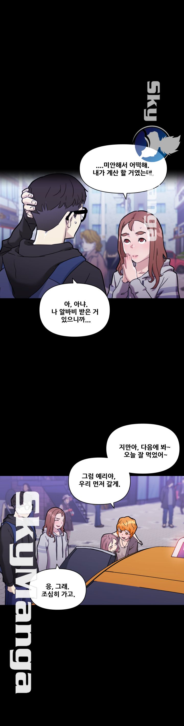 Family Adjustments Raw Chapter 51 Page 4