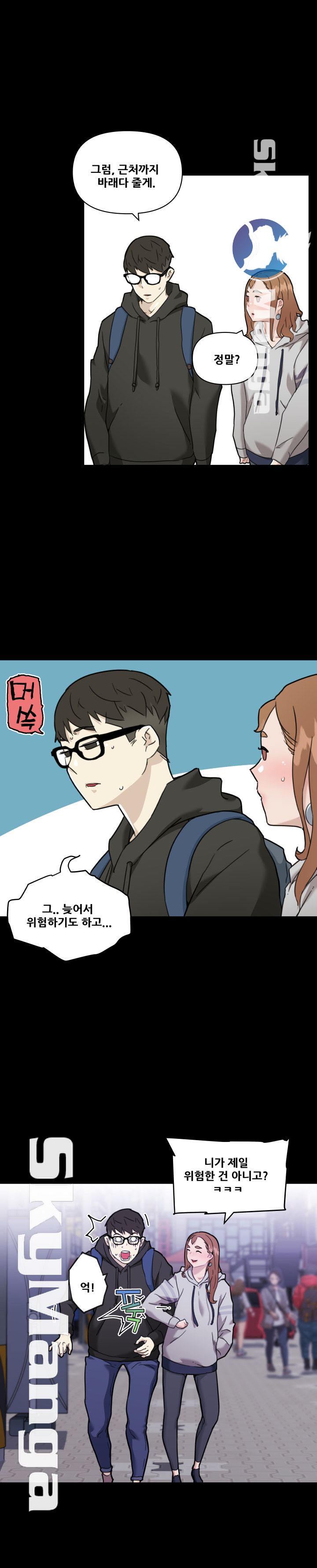 Family Adjustments Raw Chapter 51 Page 6
