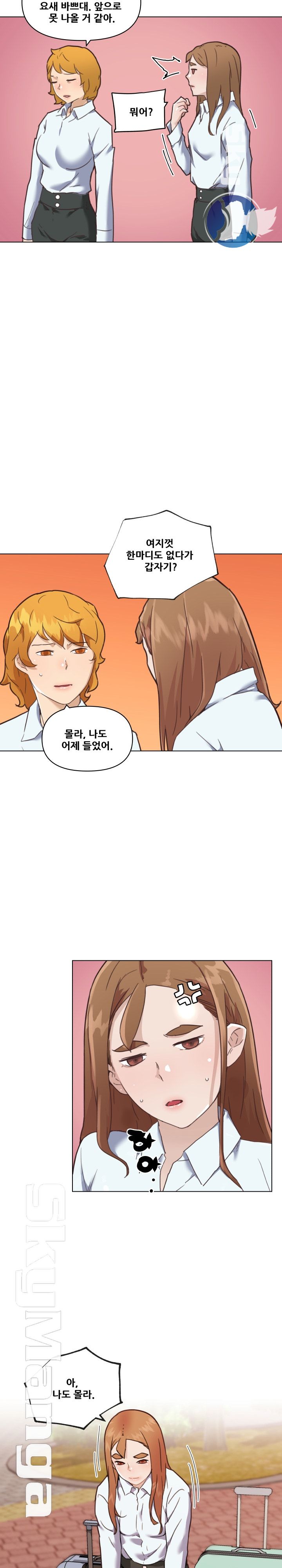 Family Adjustments Raw Chapter 52 Page 14