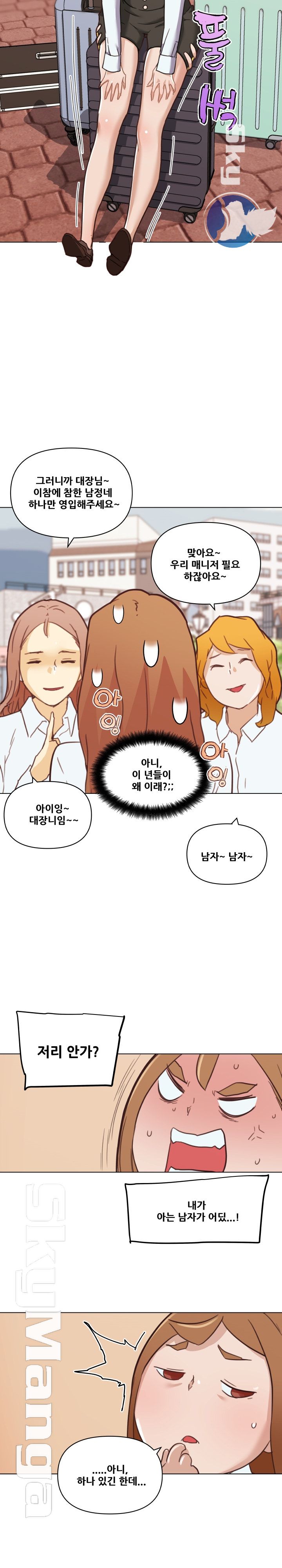Family Adjustments Raw Chapter 52 Page 15