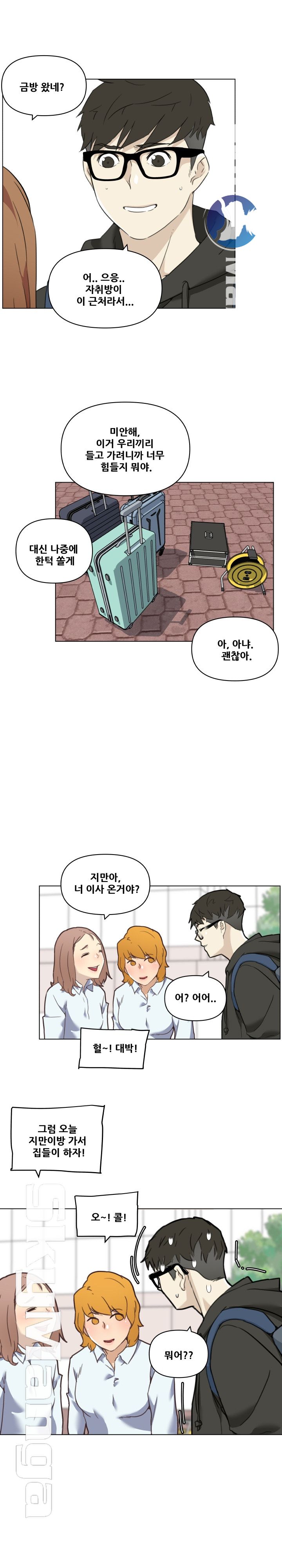Family Adjustments Raw Chapter 52 Page 17