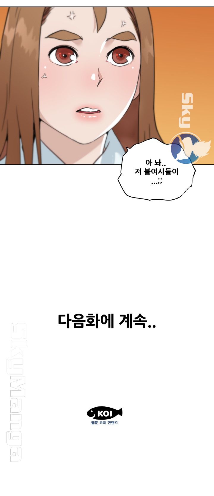 Family Adjustments Raw Chapter 52 Page 19