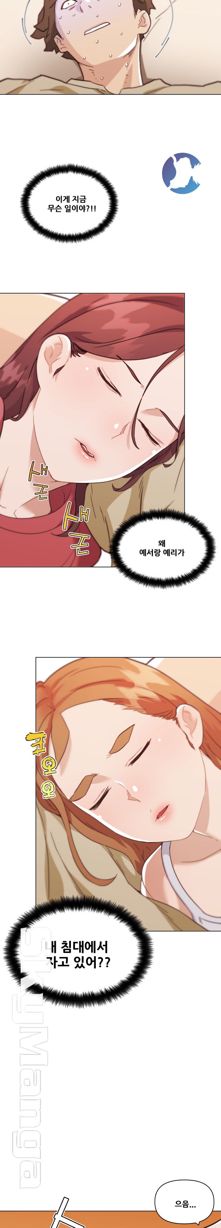 Family Adjustments Raw Chapter 52 Page 2