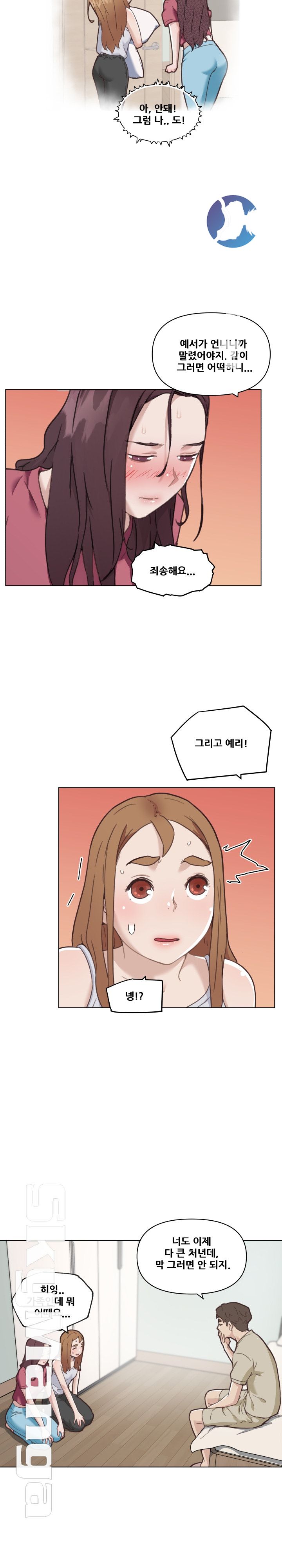 Family Adjustments Raw Chapter 52 Page 5