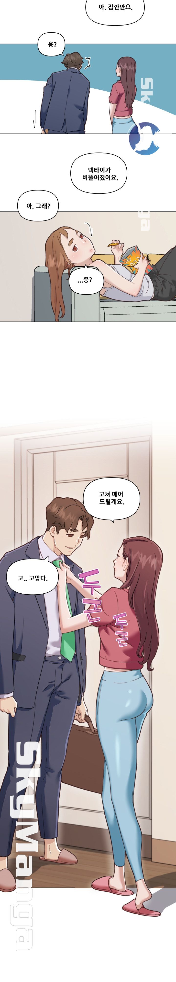 Family Adjustments Raw Chapter 52 Page 7