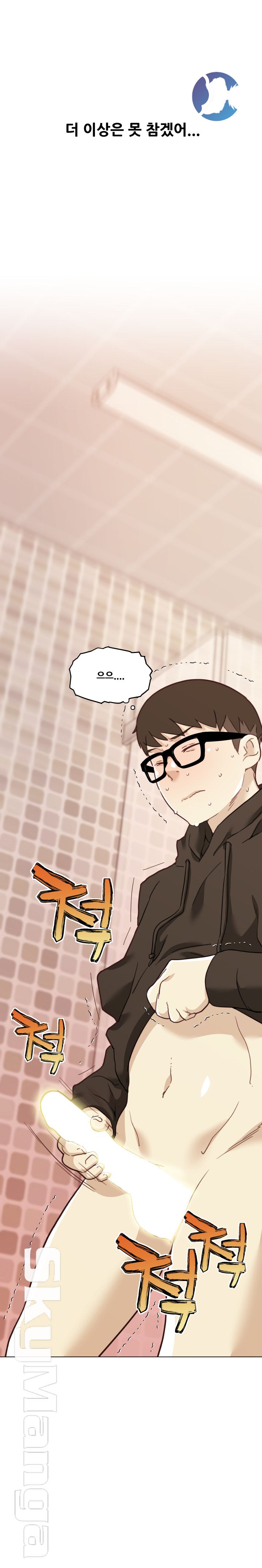 Family Adjustments Raw Chapter 53 Page 12