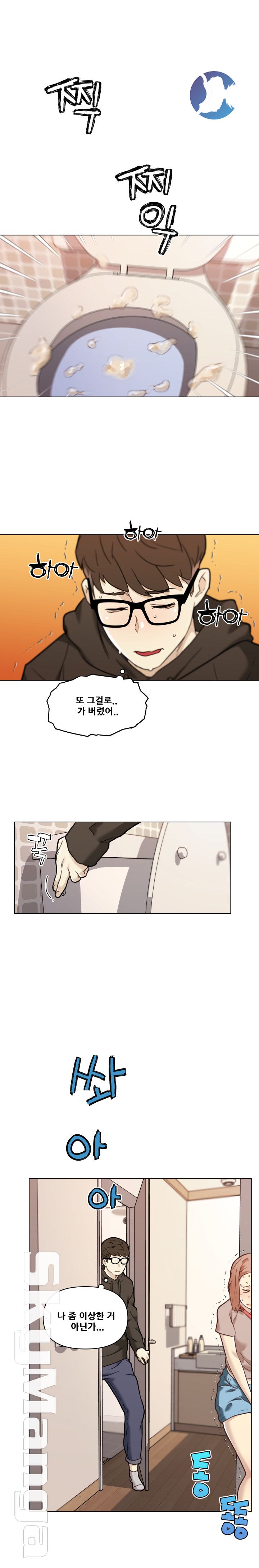 Family Adjustments Raw Chapter 53 Page 14