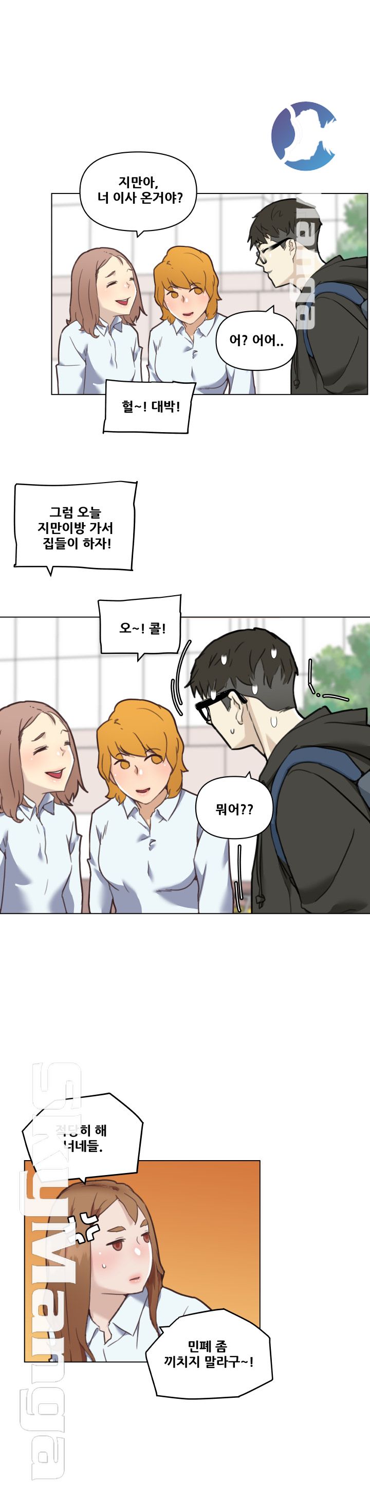 Family Adjustments Raw Chapter 53 Page 2