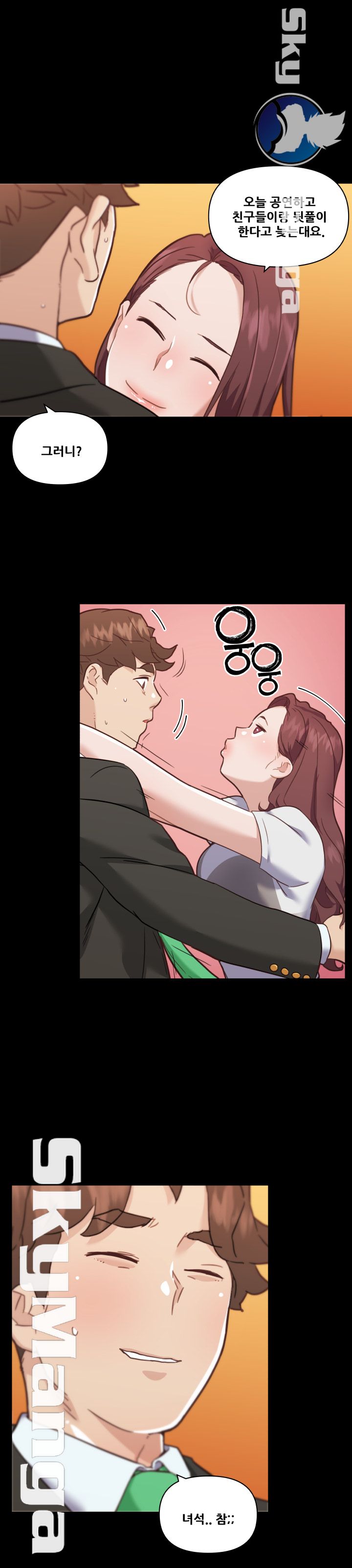Family Adjustments Raw Chapter 53 Page 22