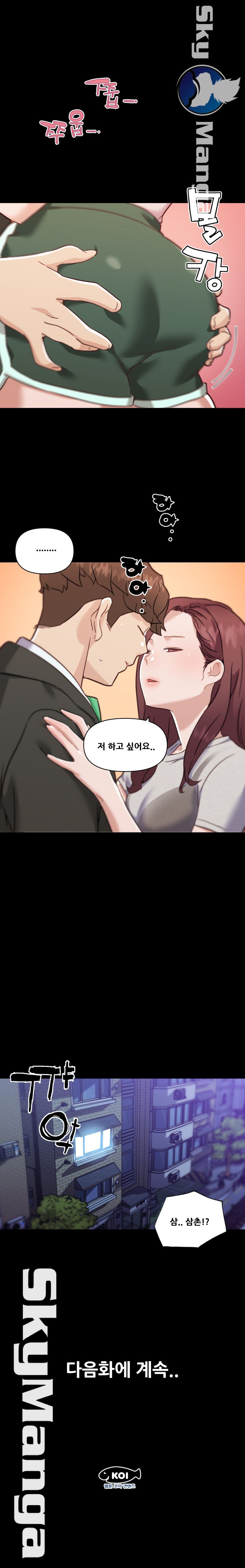 Family Adjustments Raw Chapter 53 Page 24
