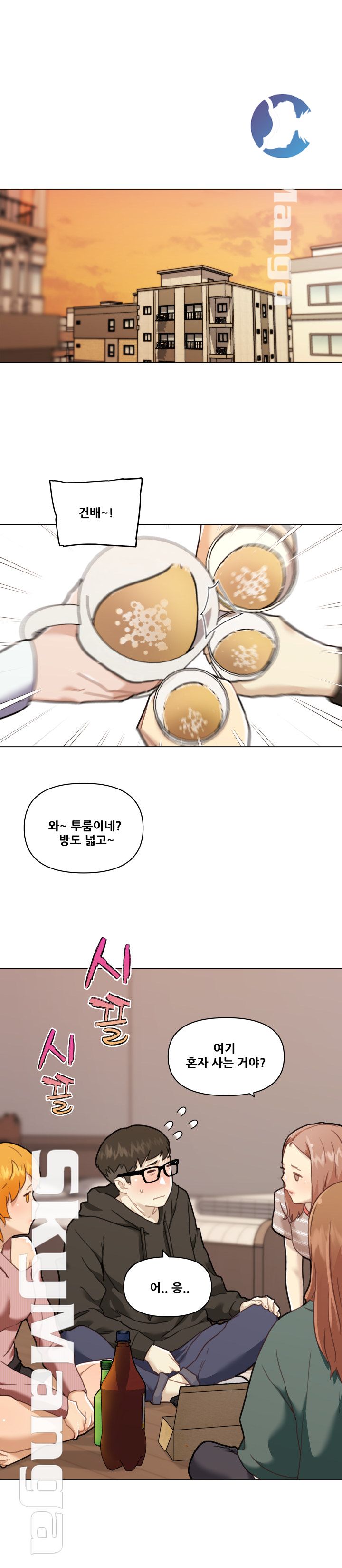 Family Adjustments Raw Chapter 53 Page 4
