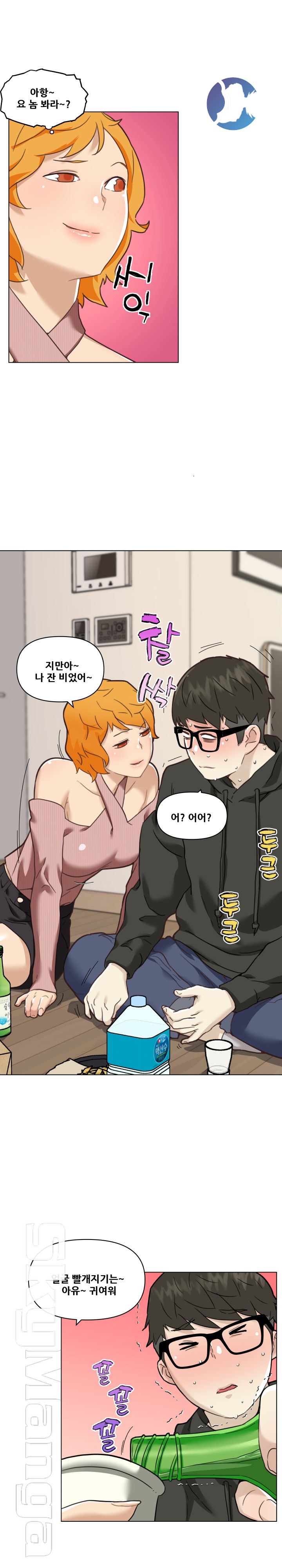 Family Adjustments Raw Chapter 53 Page 6