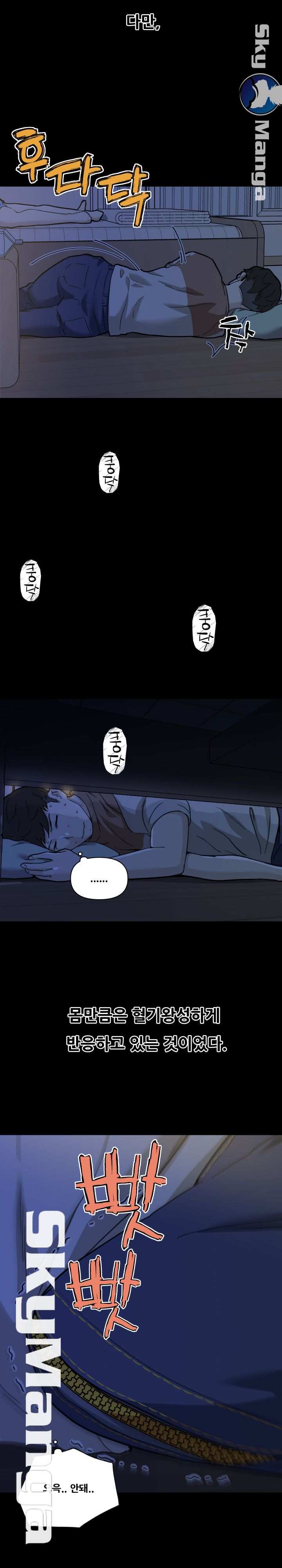 Family Adjustments Raw Chapter 54 Page 10