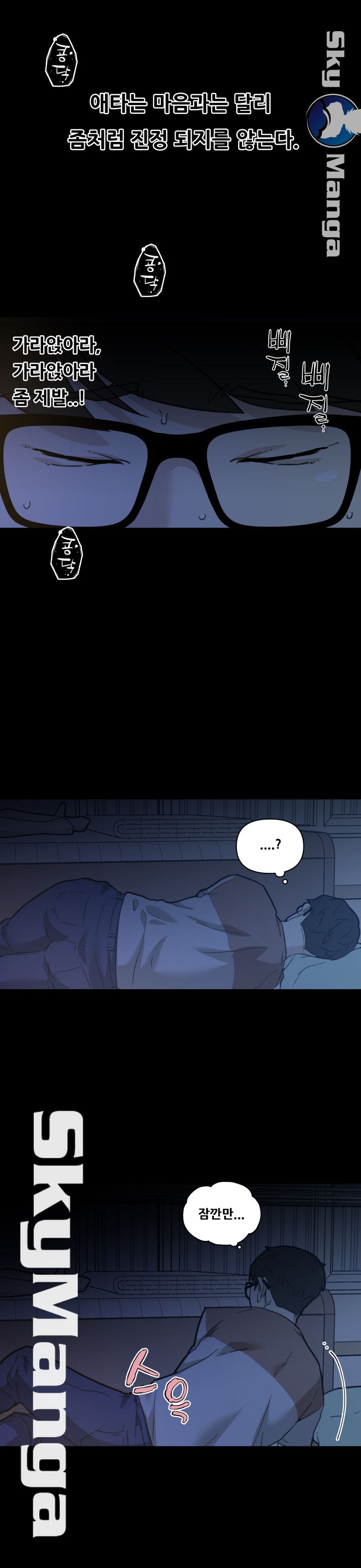 Family Adjustments Raw Chapter 54 Page 11