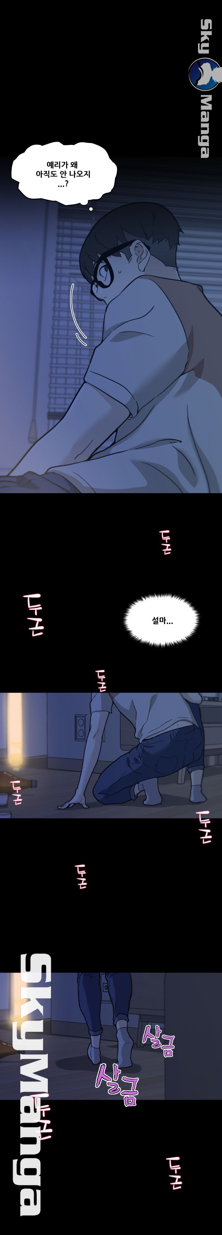 Family Adjustments Raw Chapter 54 Page 12