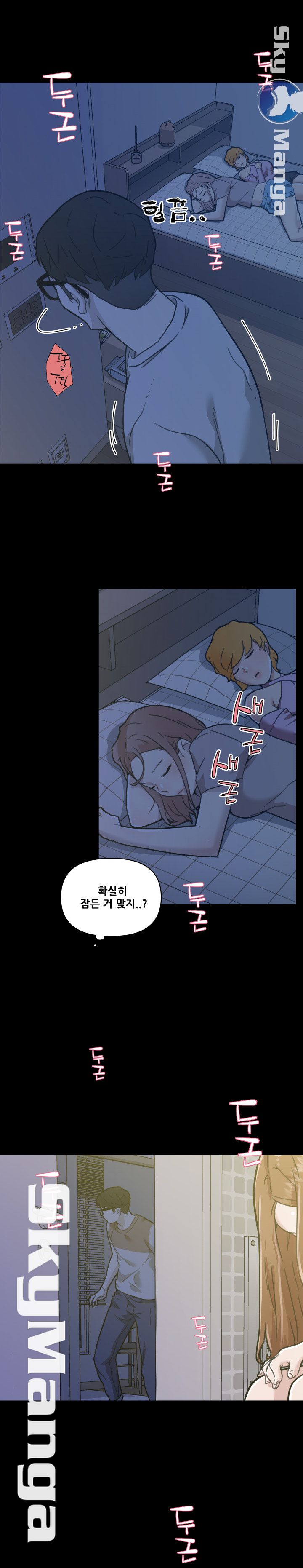 Family Adjustments Raw Chapter 54 Page 13