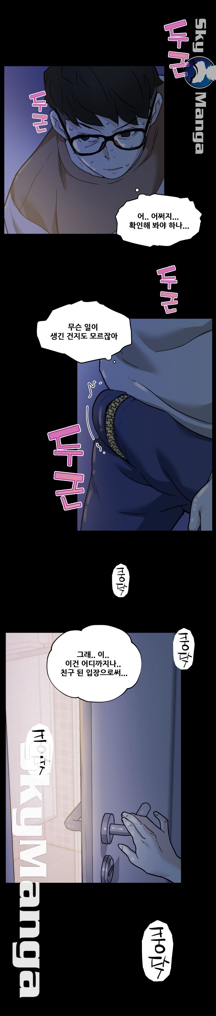 Family Adjustments Raw Chapter 54 Page 15