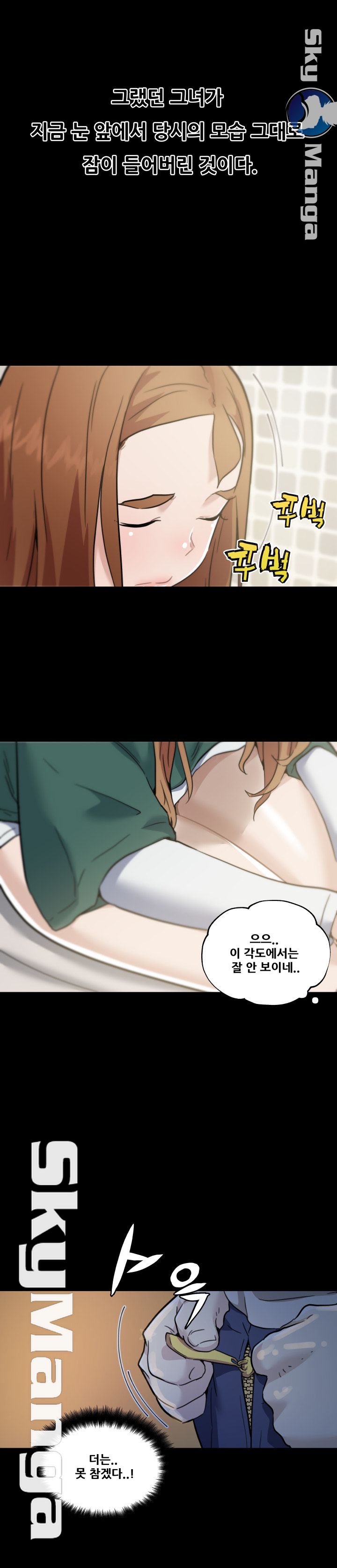 Family Adjustments Raw Chapter 54 Page 18