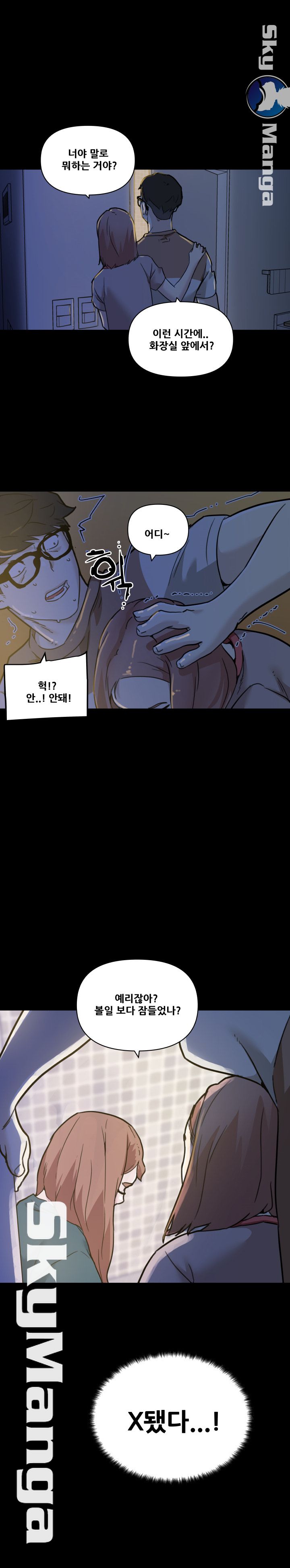 Family Adjustments Raw Chapter 54 Page 21