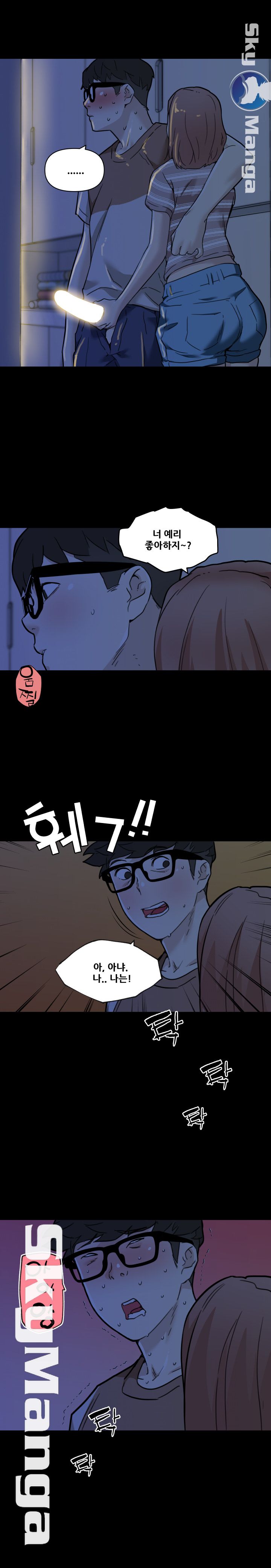 Family Adjustments Raw Chapter 54 Page 22