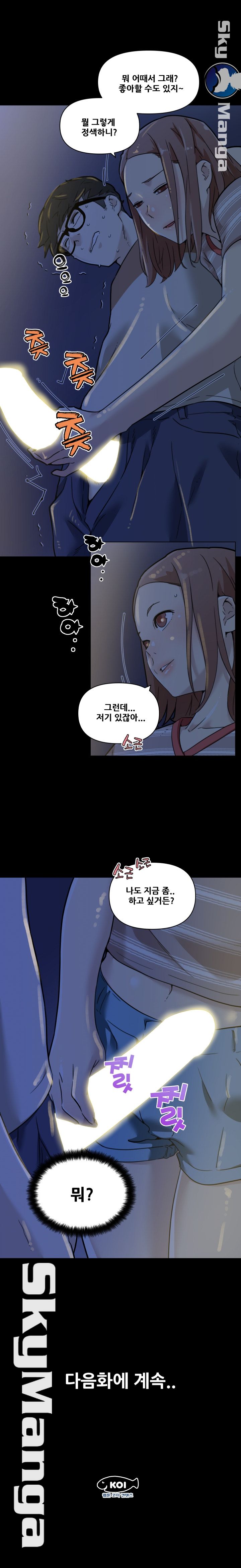Family Adjustments Raw Chapter 54 Page 23