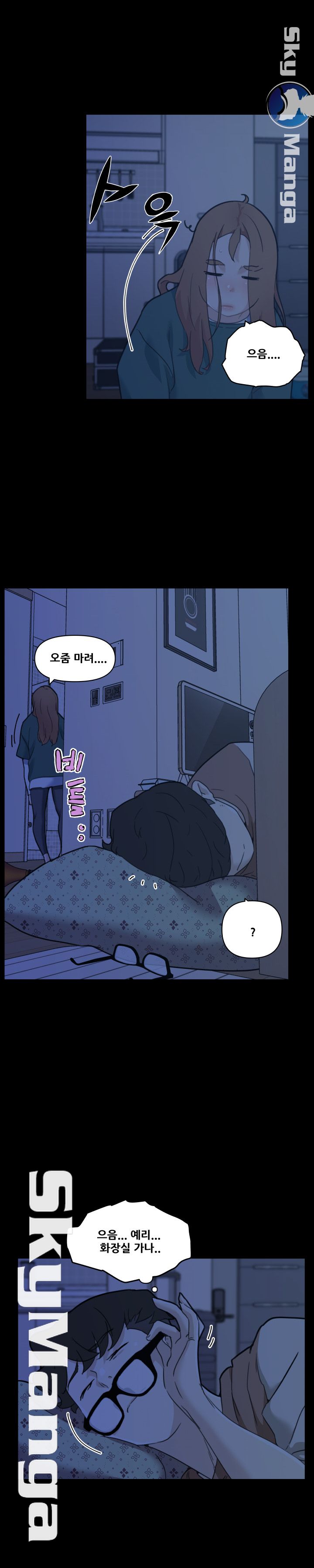 Family Adjustments Raw Chapter 54 Page 5