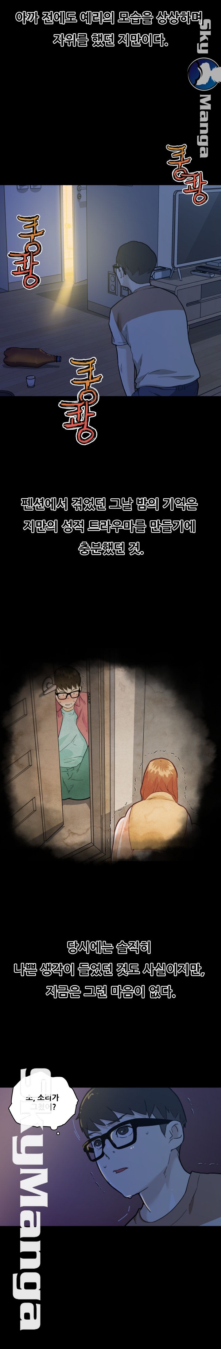 Family Adjustments Raw Chapter 54 Page 9