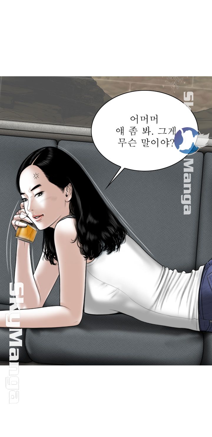 Female Friend Raw Chapter 1 Page 13