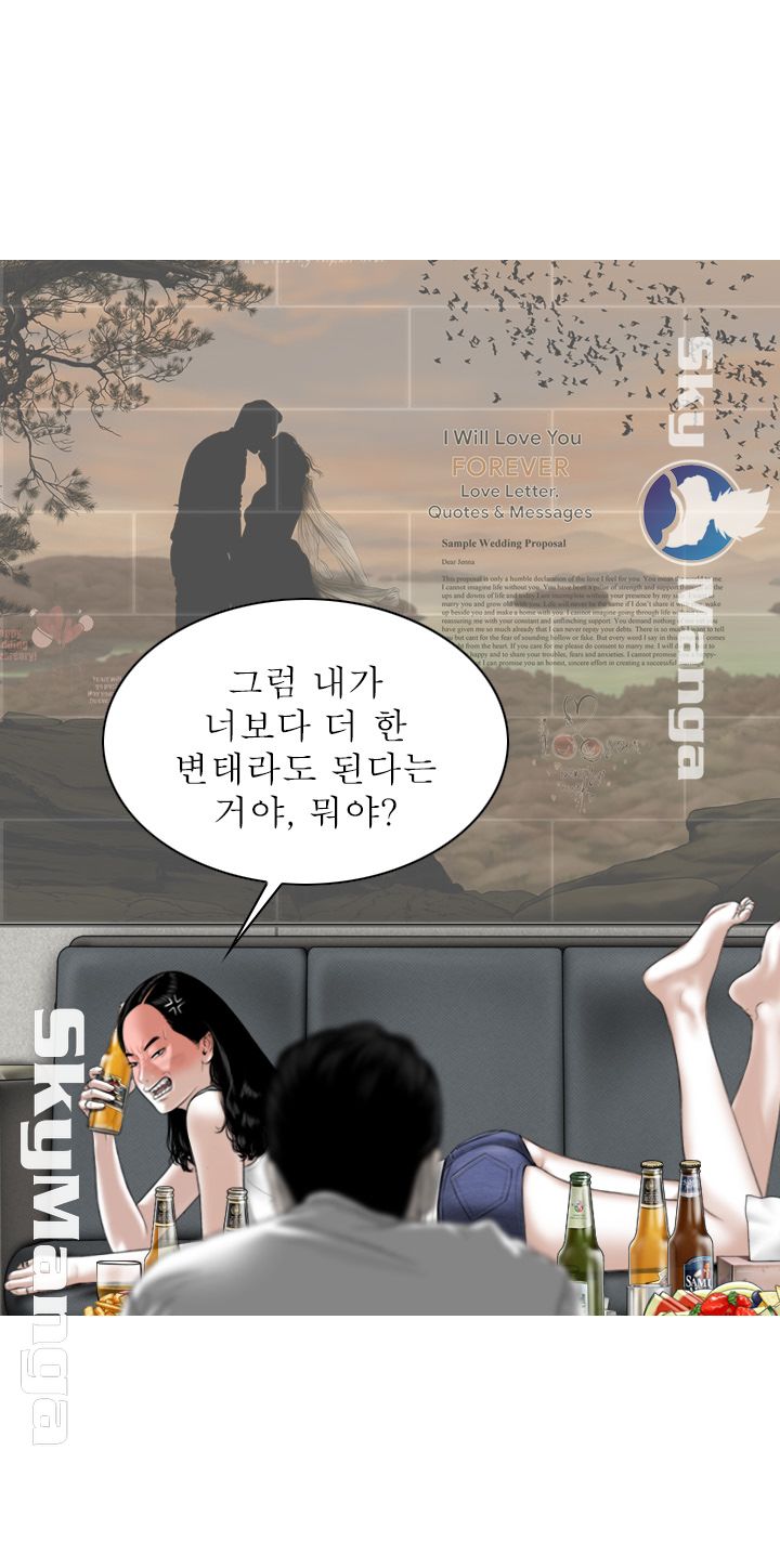 Female Friend Raw Chapter 1 Page 14