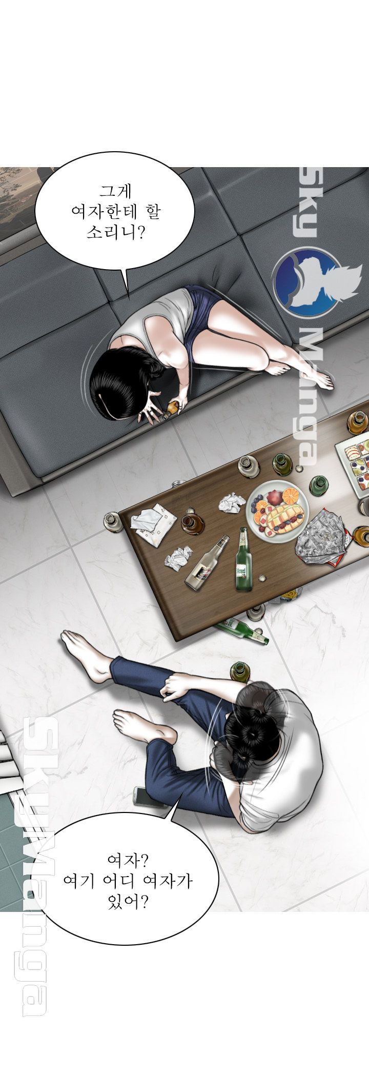 Female Friend Raw Chapter 1 Page 16