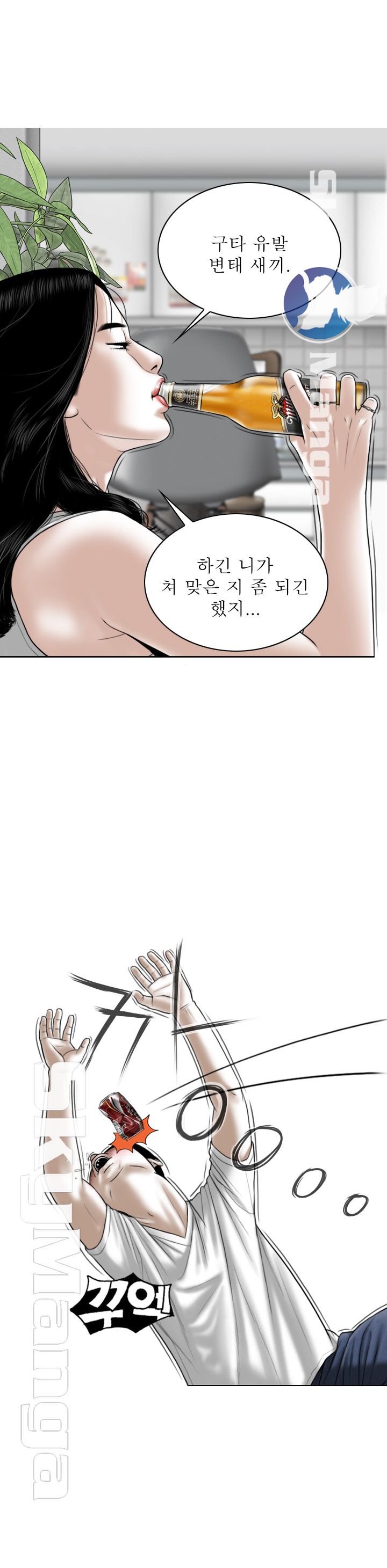 Female Friend Raw Chapter 1 Page 17