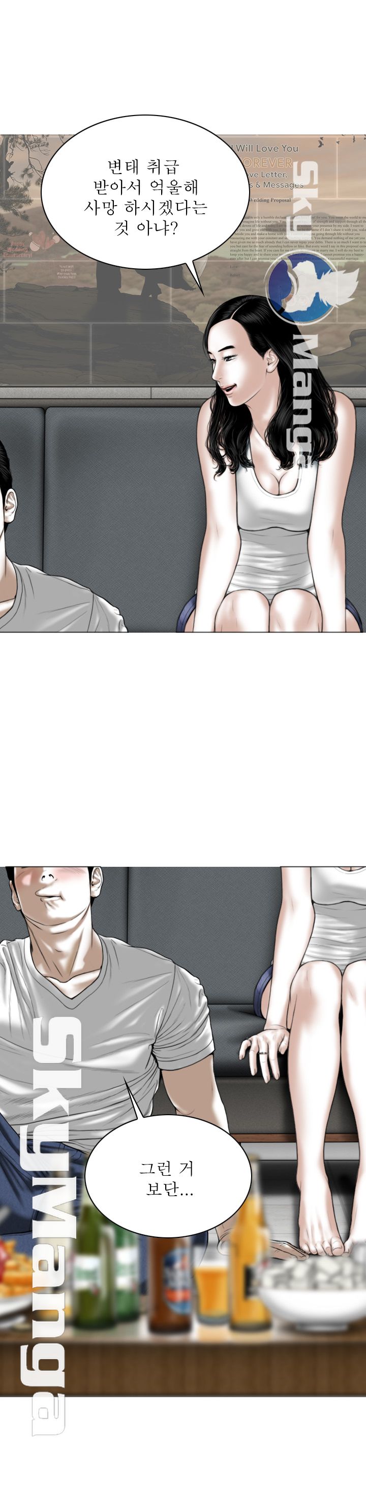 Female Friend Raw Chapter 1 Page 19