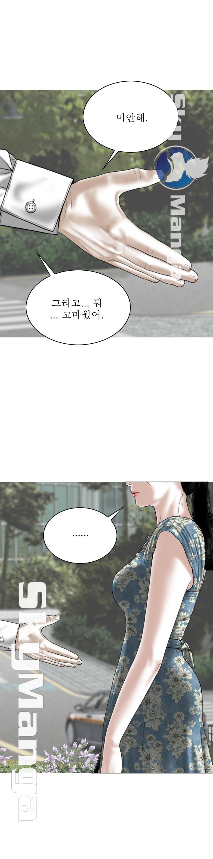 Female Friend Raw Chapter 1 Page 2