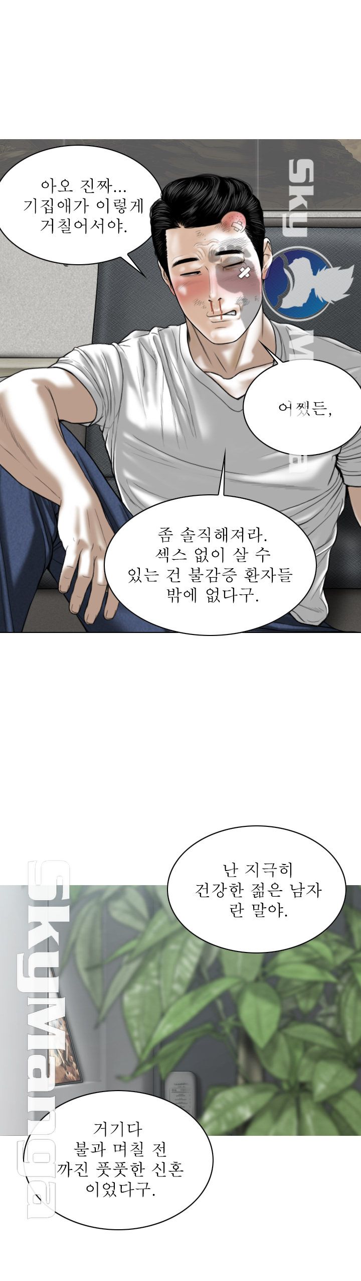 Female Friend Raw Chapter 1 Page 26