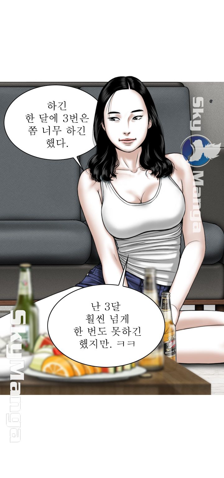 Female Friend Raw Chapter 1 Page 27