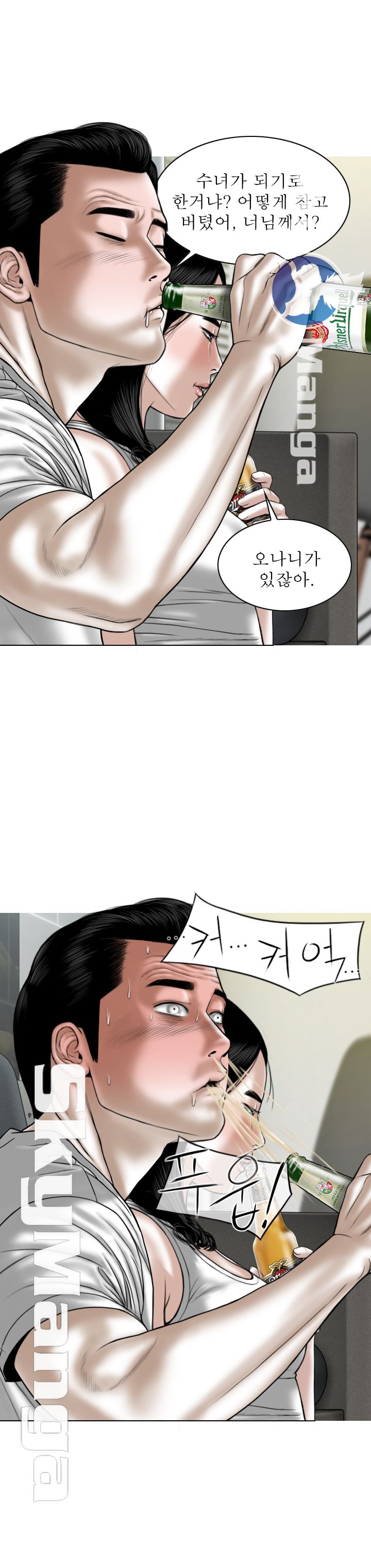 Female Friend Raw Chapter 1 Page 28